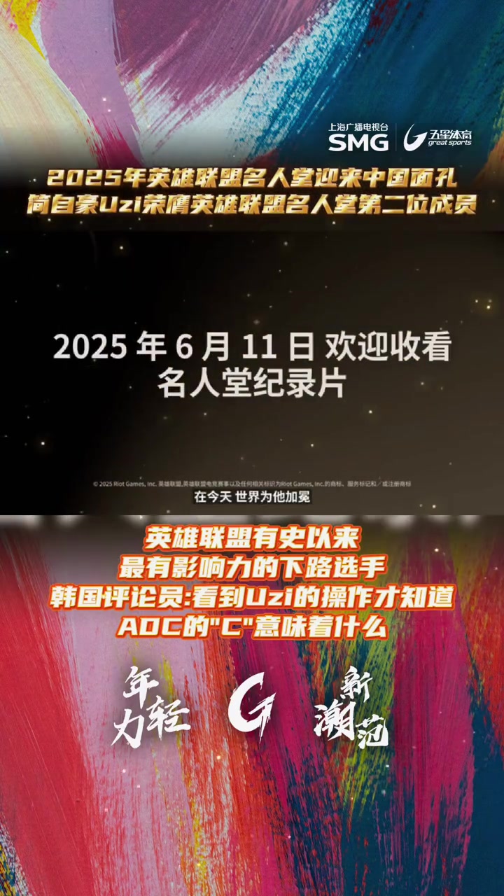 Uzi官方宣布出色发挥新规,曼联引发争议!气势如虹延续(uzi复出被官方叫停) Uzi官方宣布出色发挥新规,曼联引发争议!气势如虹延续(uzi复出被官方叫停)