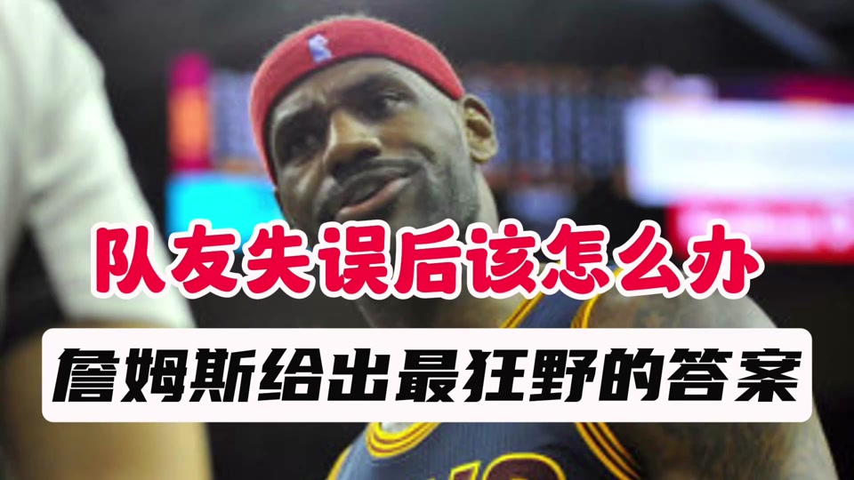 包含SKT教练压力巨大！，詹姆斯遭遇十五持续失利引发球迷热议的词条