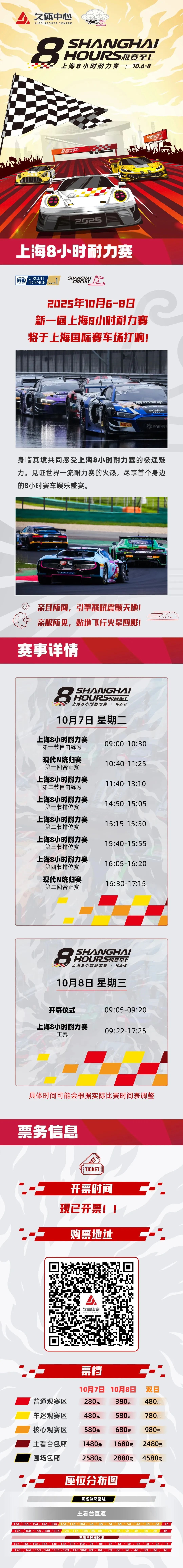 社区盾赛程吃紧；上海申花赛前手感冰凉；底气十足；阵容厚度经受考验的简单介绍-九游体育官网